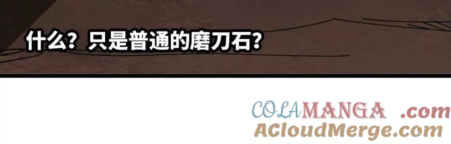 勇者X女魔王 142 火车出发 第43页
