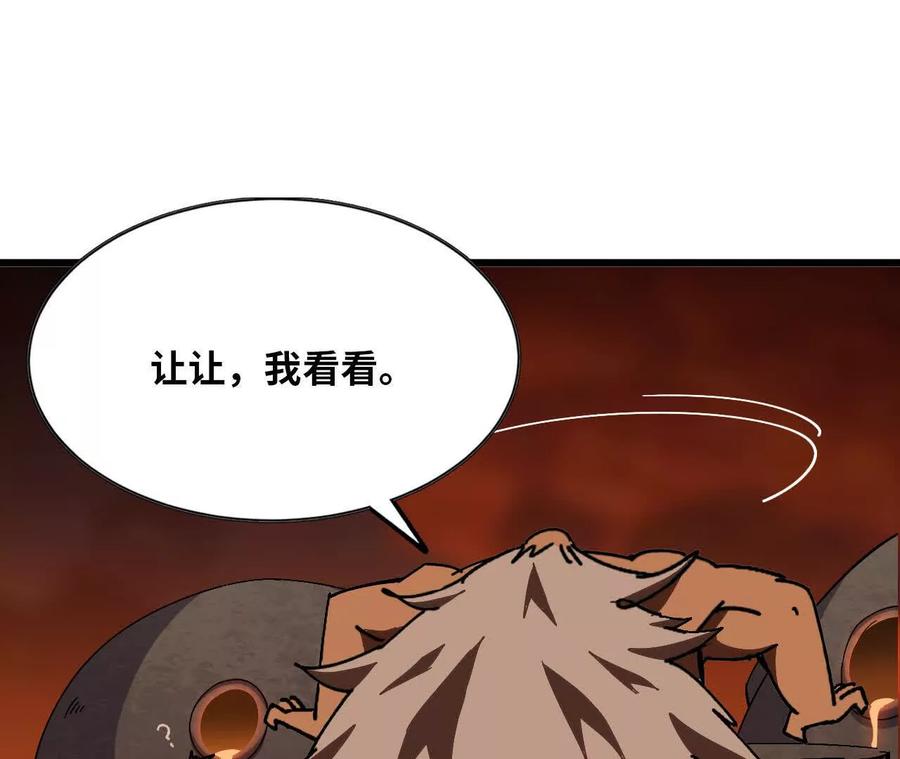 勇者X女魔王 142 火车出发 第38页