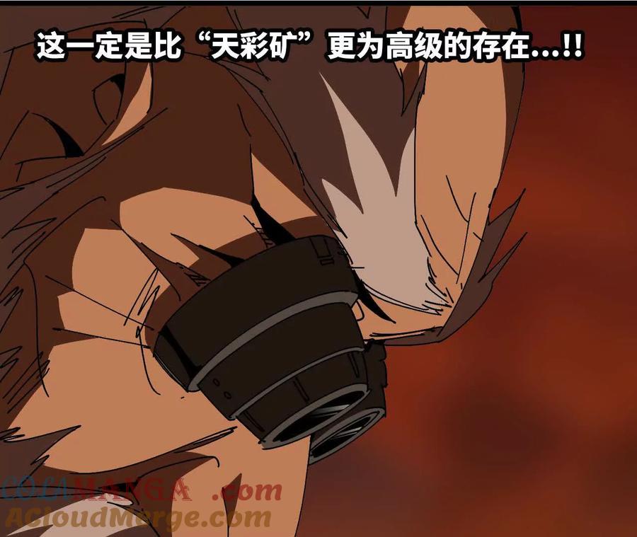 勇者X女魔王 142 火车出发 第40页