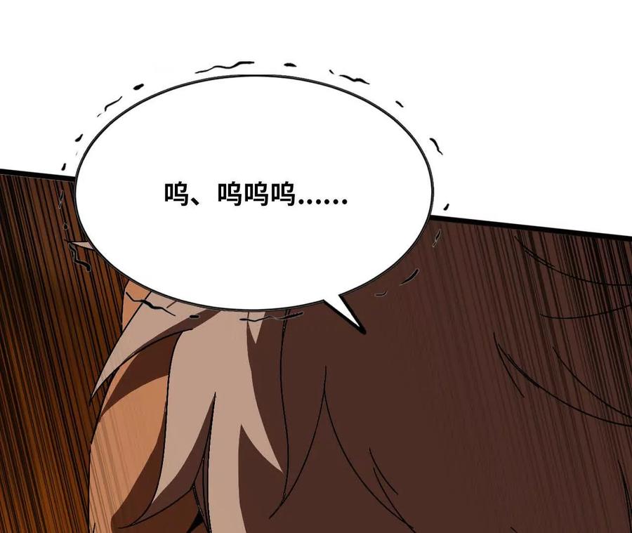 勇者X女魔王 142 火车出发 第44页