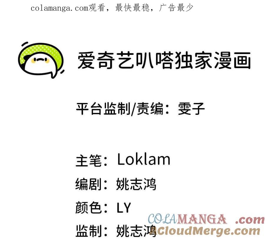 勇者X女魔王 142 火车出发 第1页