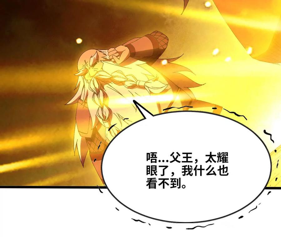 勇者X女魔王 142 火车出发 第12页