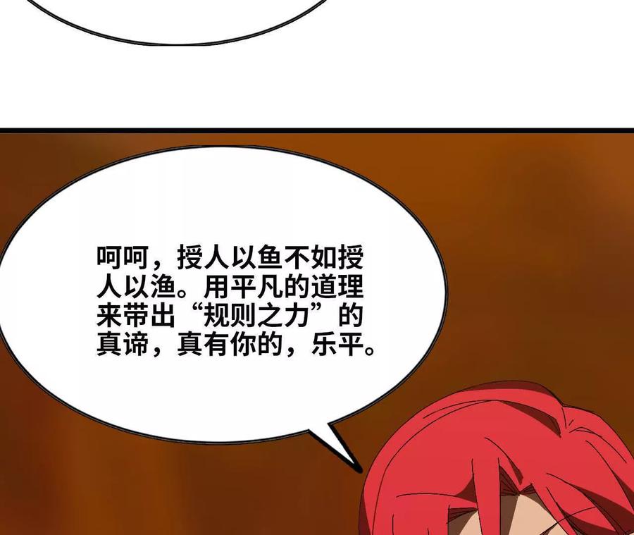 勇者X女魔王 142 火车出发 第63页