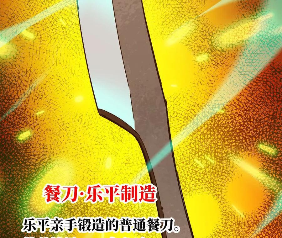 勇者X女魔王 142 火车出发 第33页