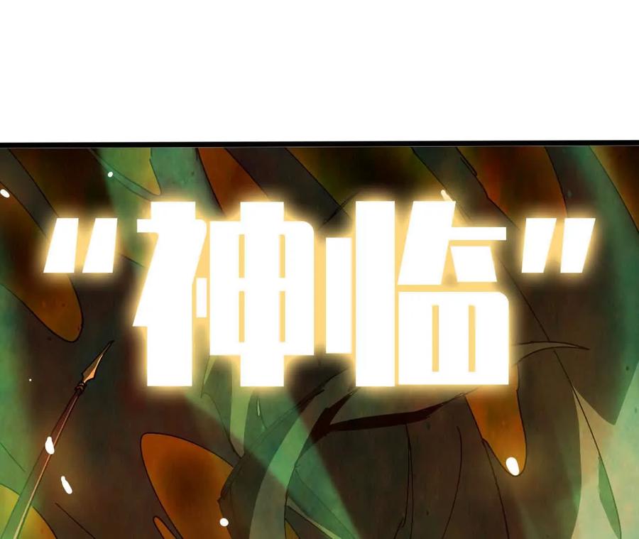 勇者X女魔王 142 火车出发 第15页
