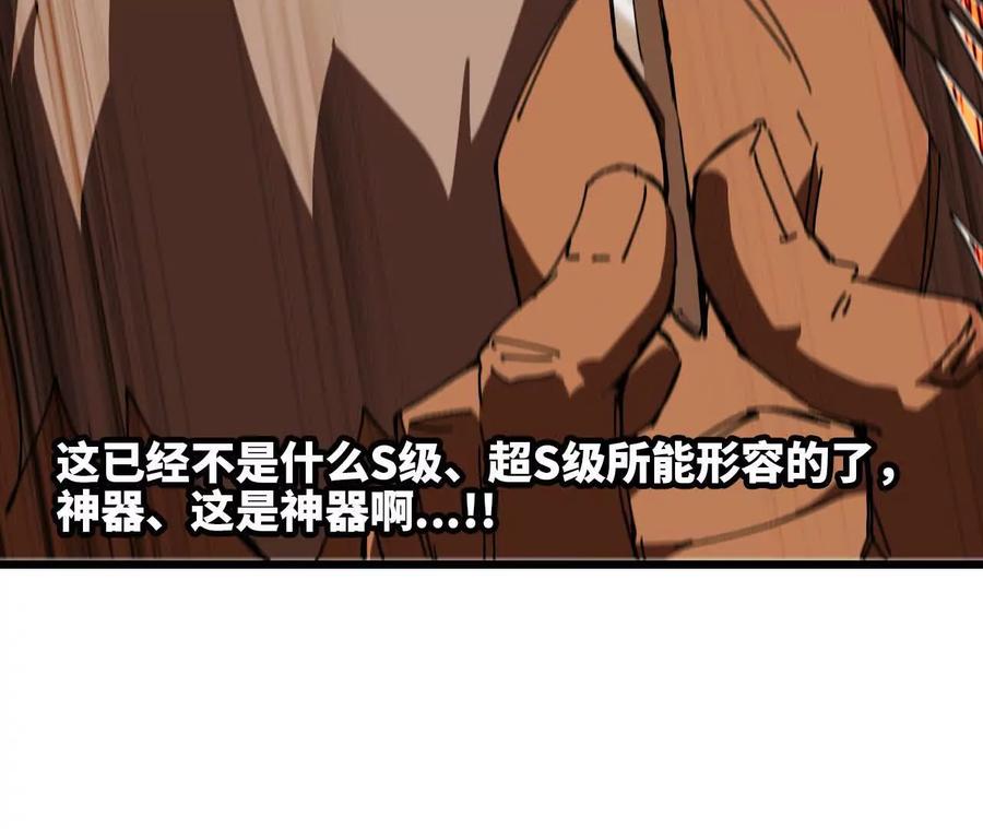 勇者X女魔王 142 火车出发 第36页