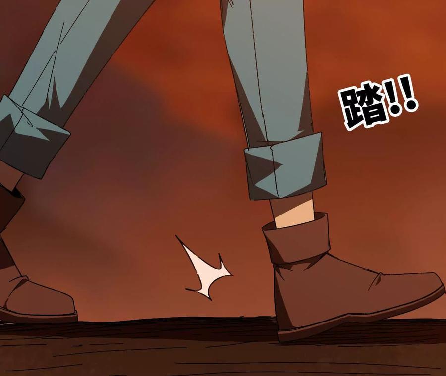勇者X女魔王 142 火车出发 第23页