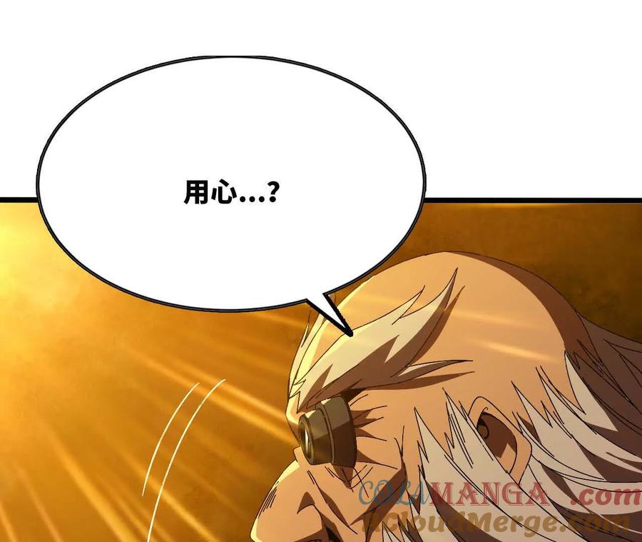 勇者X女魔王 142 火车出发 第58页