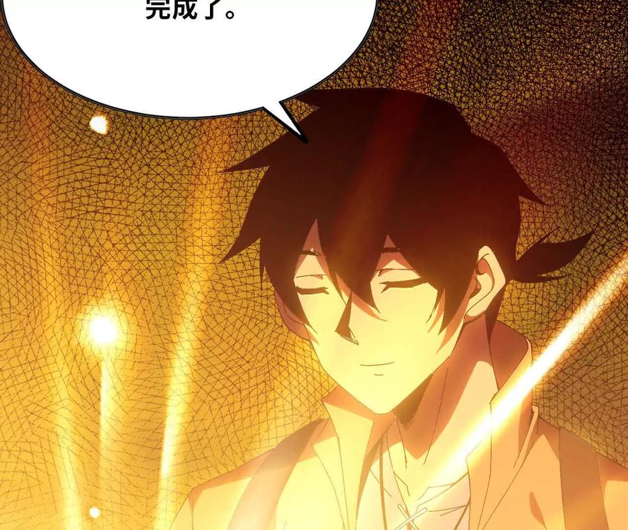 勇者X女魔王 142 火车出发 第9页