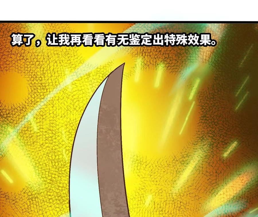 勇者X女魔王 142 火车出发 第32页