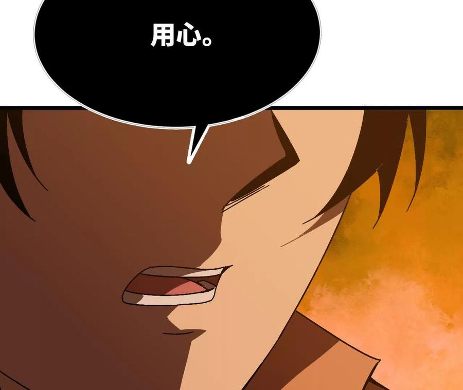 勇者X女魔王 142 火车出发 第56页