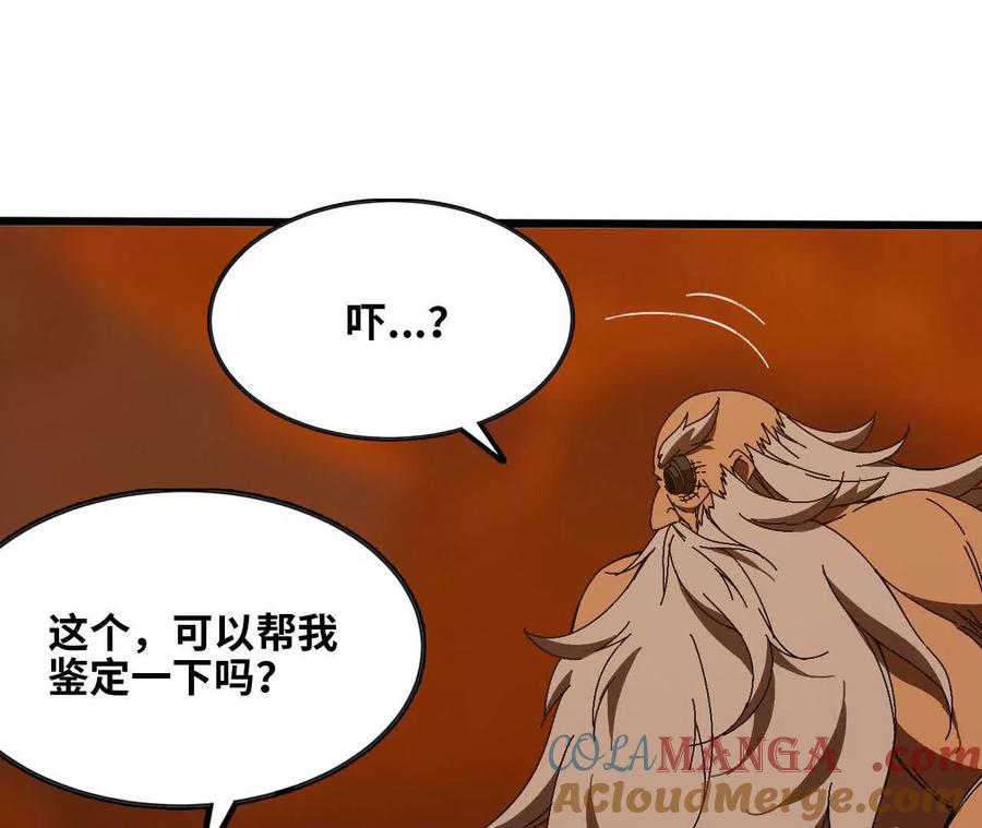 勇者X女魔王 142 火车出发 第25页