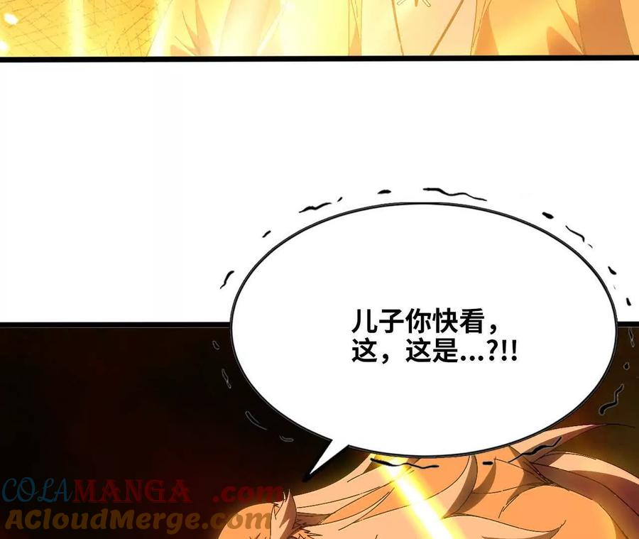 勇者X女魔王 142 火车出发 第10页