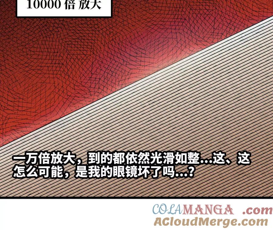 勇者X女魔王 142 火车出发 第31页