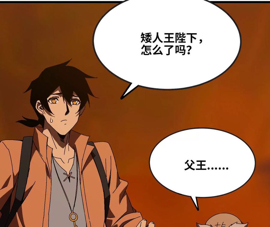勇者X女魔王 142 火车出发 第47页