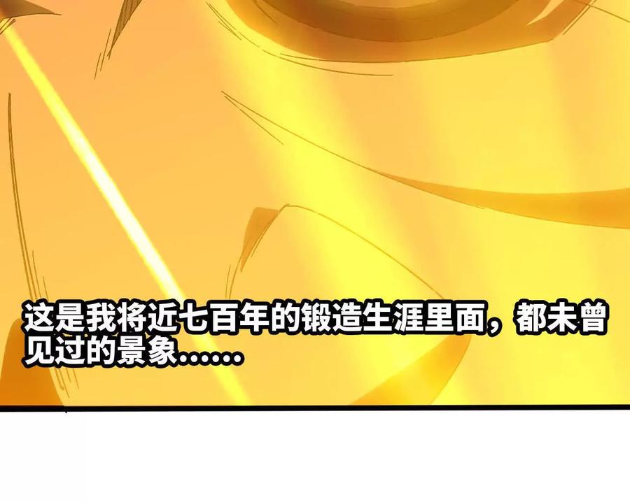 勇者X女魔王 142 火车出发 第14页