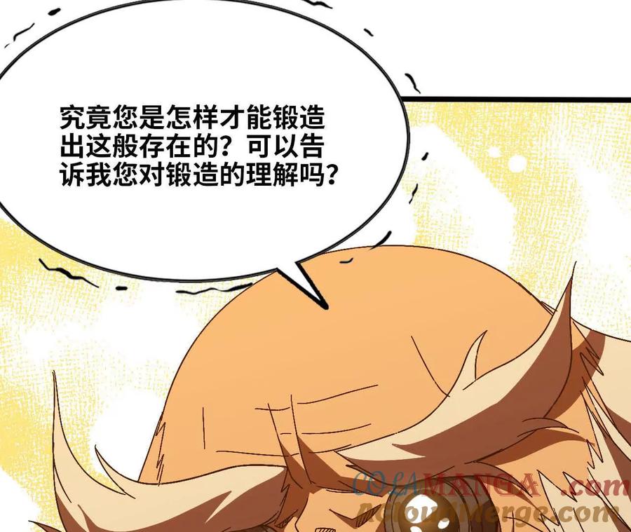 勇者X女魔王 142 火车出发 第49页