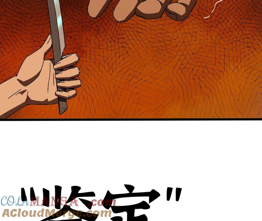 勇者X女魔王 142 火车出发 第28页