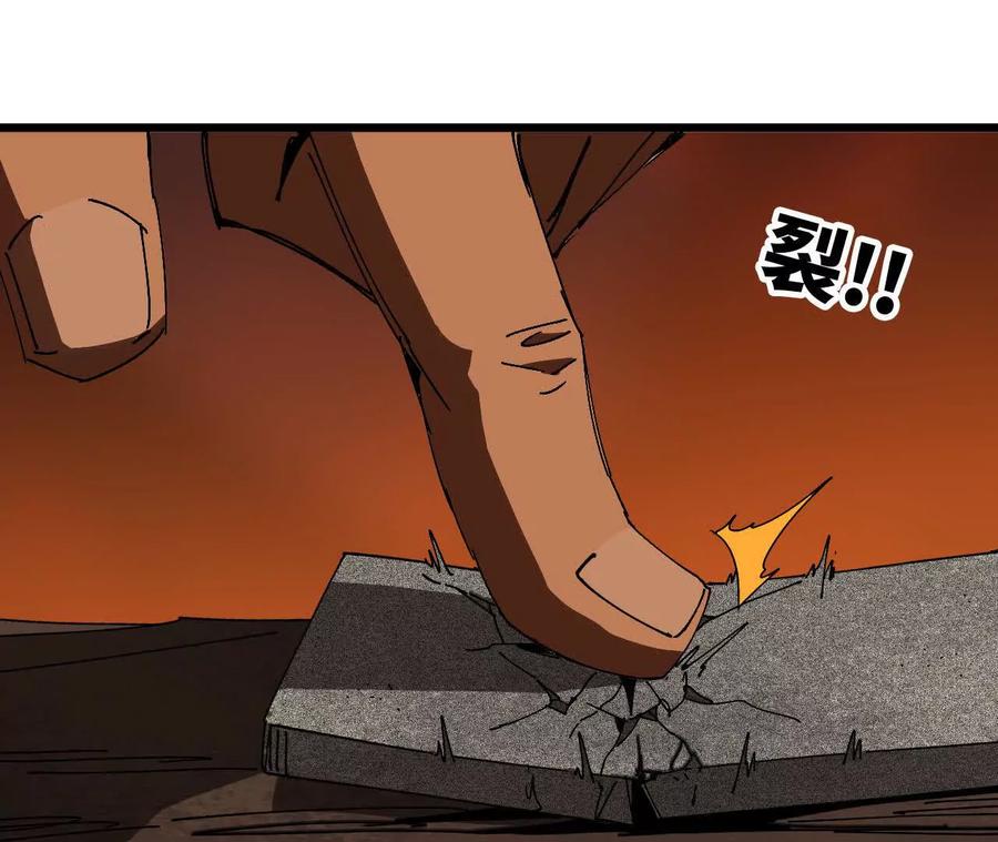 勇者X女魔王 142 火车出发 第42页