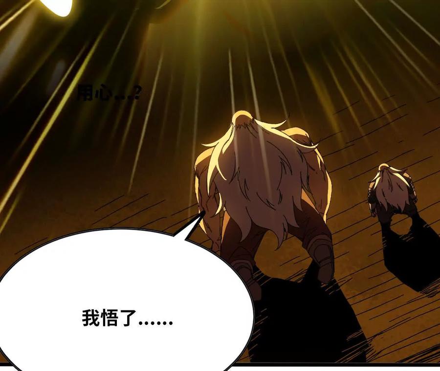 勇者X女魔王 142 火车出发 第62页
