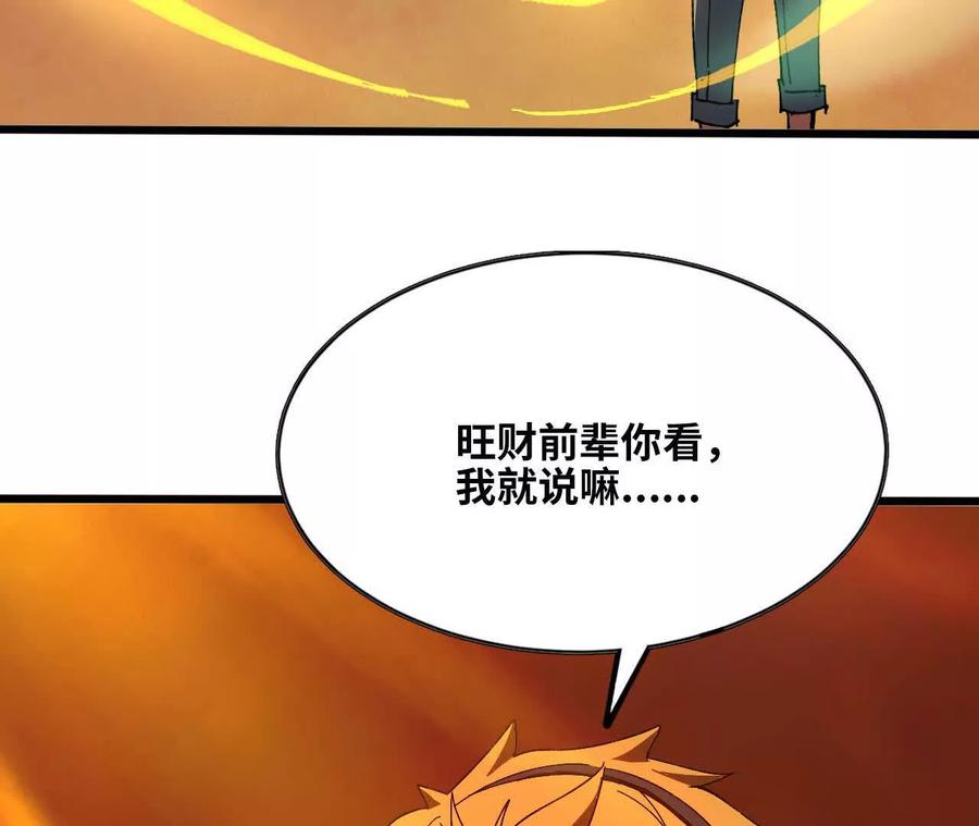 勇者X女魔王 142 火车出发 第20页