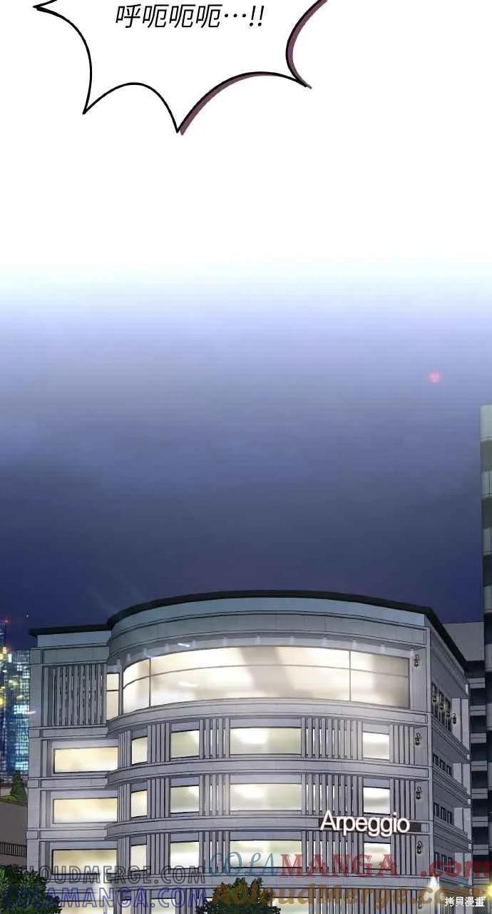 即使你知道这很疯狂 第16话 第34页