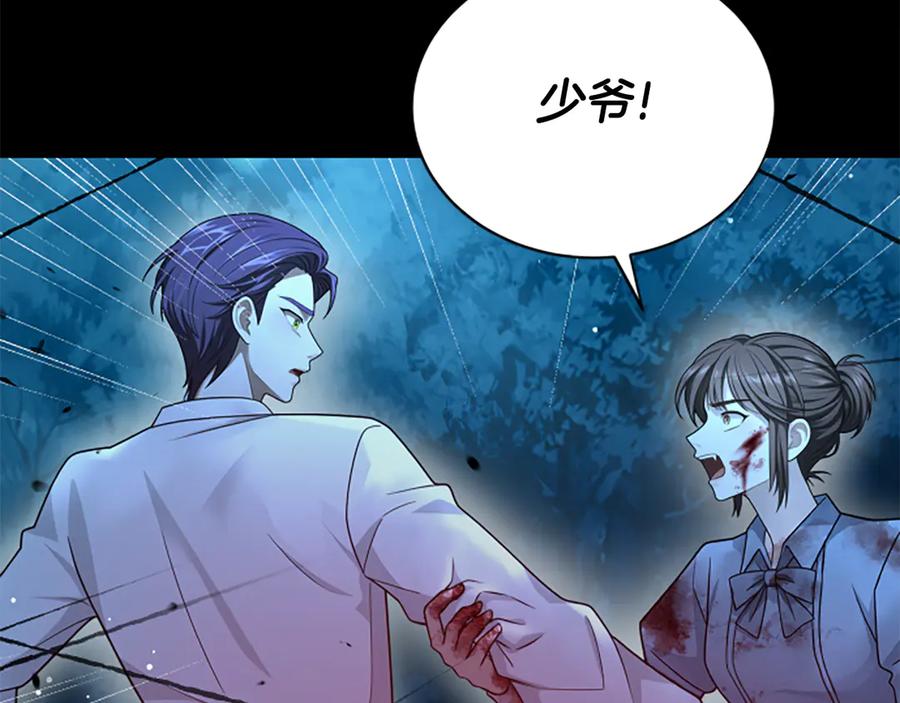 《凡菲尔德的秘密》第21话 恐怖的怪物 第92页