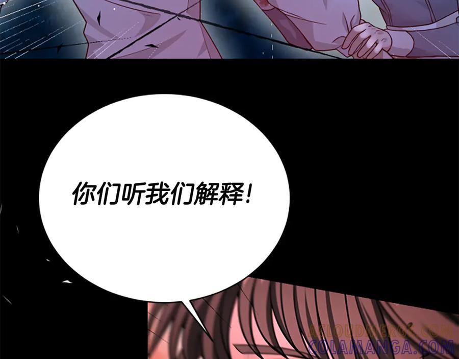 《凡菲尔德的秘密》第21话 恐怖的怪物 第93页