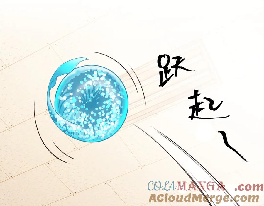 人鱼陷落 Q版小剧场幼儿园篇：鱼球？ 第3页
