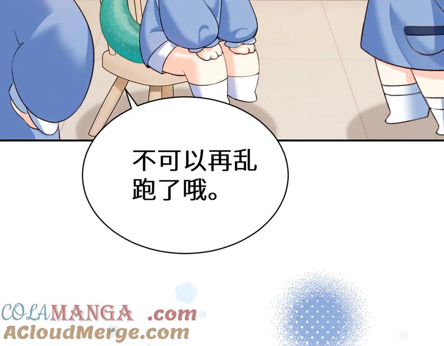 人鱼陷落 Q版小剧场幼儿园篇：鱼球？ 第13页