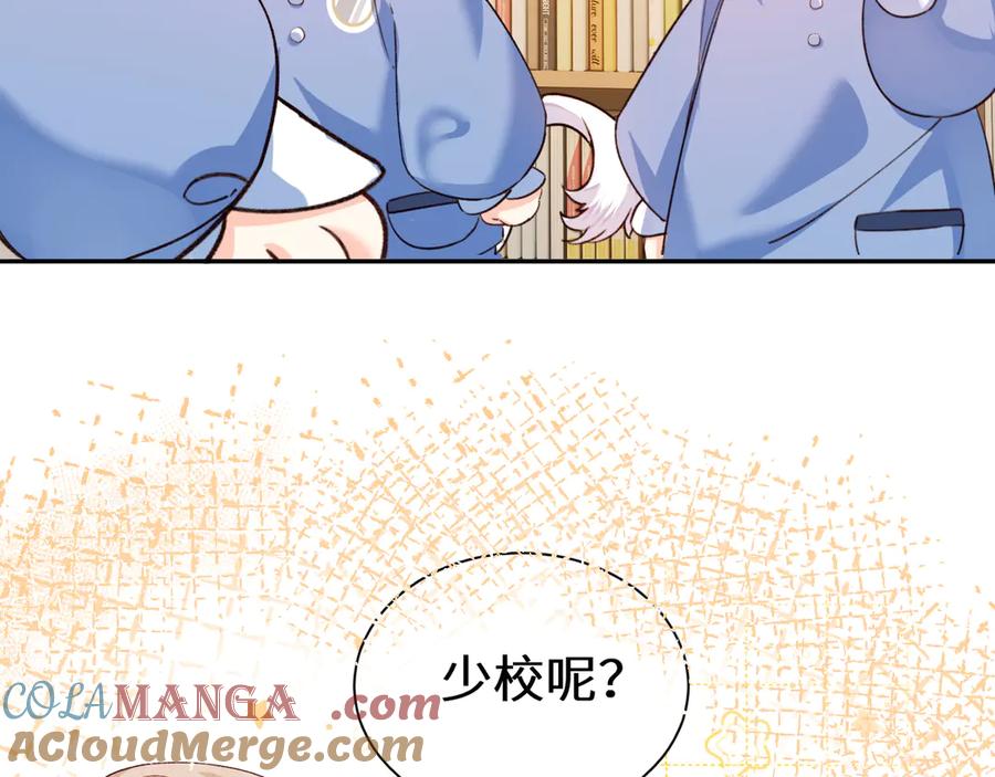 人鱼陷落 Q版小剧场幼儿园篇：鱼球？ 第17页