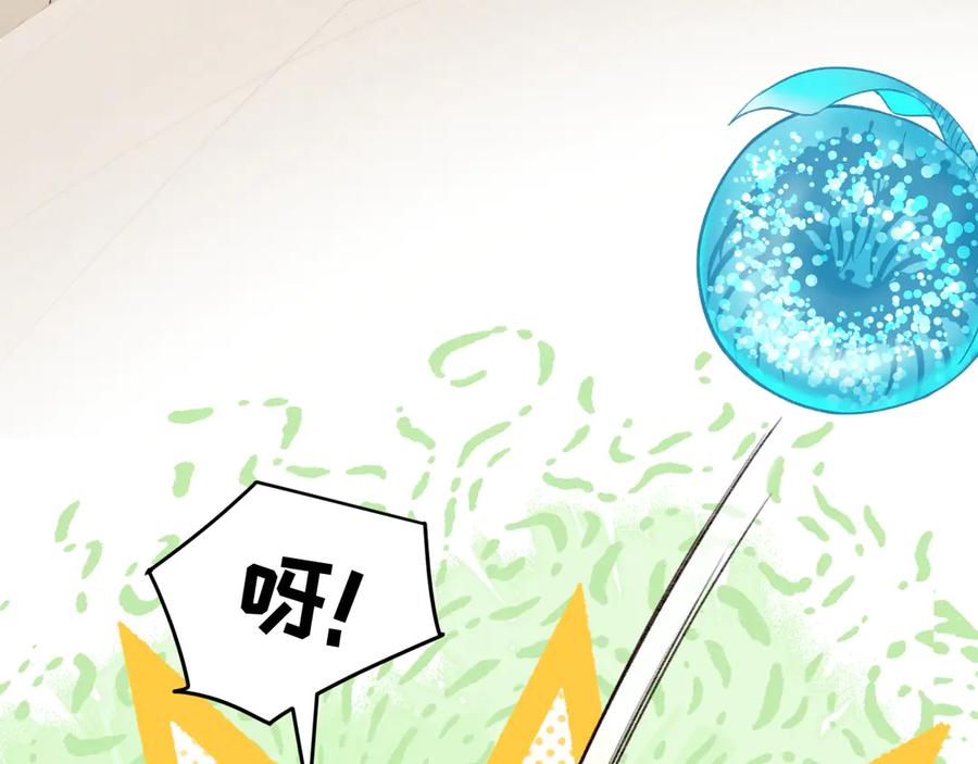 人鱼陷落 Q版小剧场幼儿园篇：鱼球？ 第6页