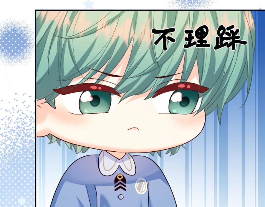 人鱼陷落 Q版小剧场幼儿园篇：鱼球？ 第14页