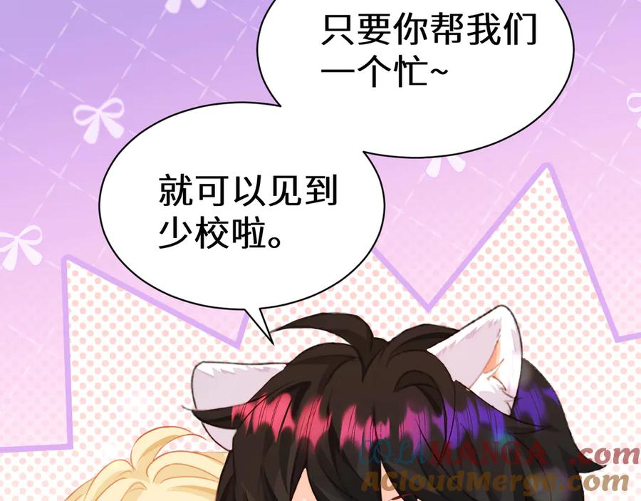 人鱼陷落 Q版小剧场幼儿园篇：鱼球？ 第23页