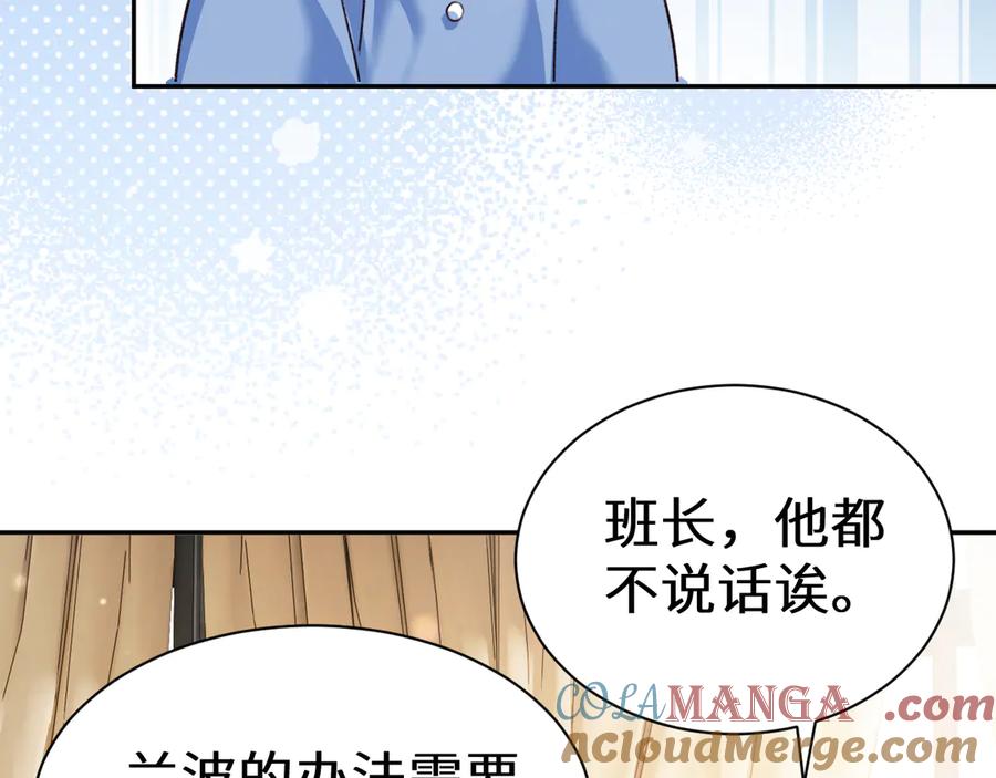 人鱼陷落 Q版小剧场幼儿园篇：鱼球？ 第15页