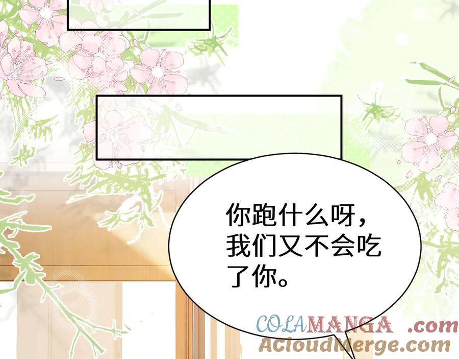 人鱼陷落 Q版小剧场幼儿园篇：鱼球？ 第11页