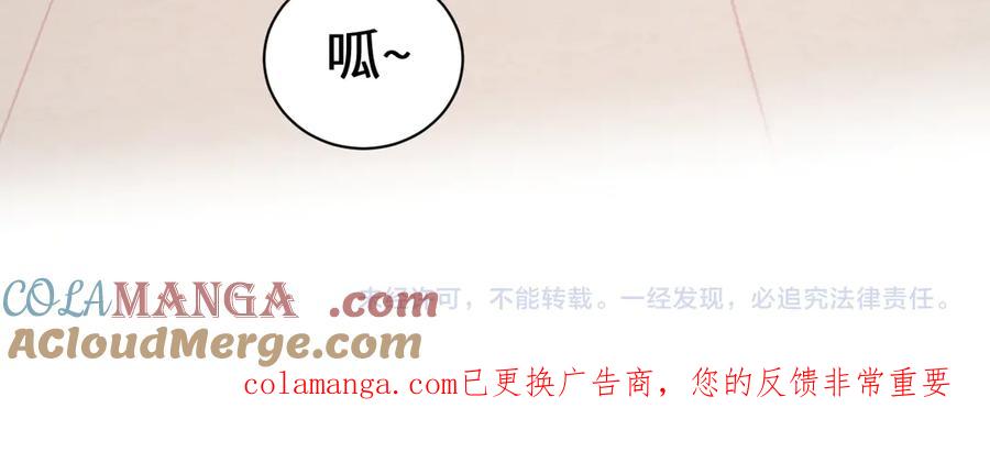 人鱼陷落 Q版小剧场幼儿园篇：鱼球？ 第25页
