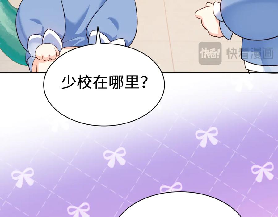 人鱼陷落 Q版小剧场幼儿园篇：鱼球？ 第22页