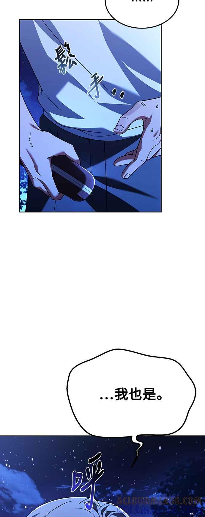 《异世界的美味魔法》第26话 第43页