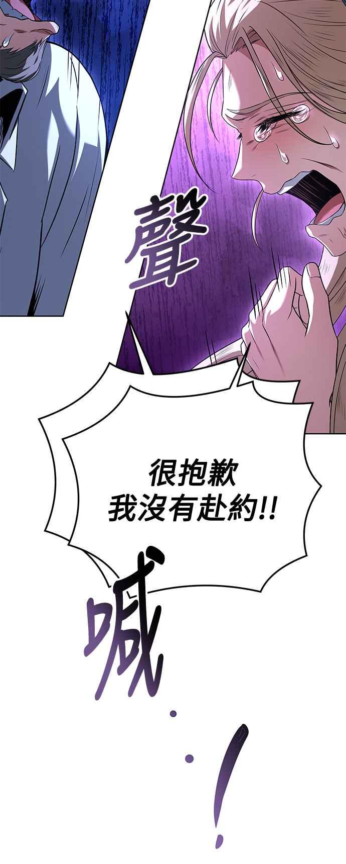 《异世界的美味魔法》第26话 第47页