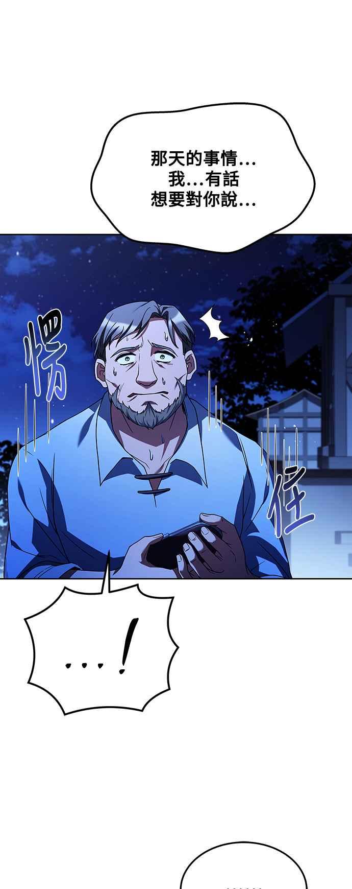 《异世界的美味魔法》第26话 第42页