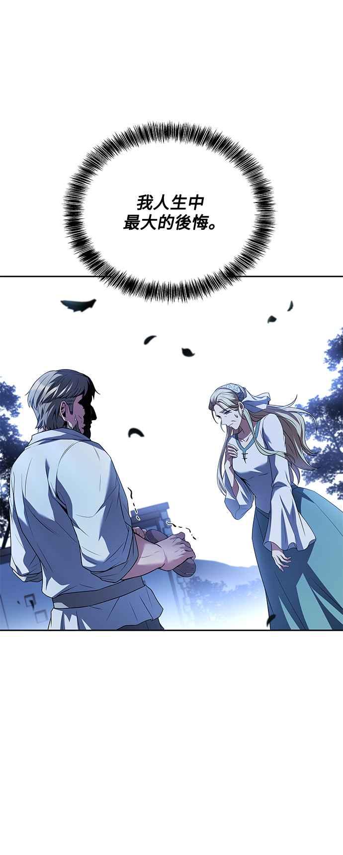 《异世界的美味魔法》第26话 第45页