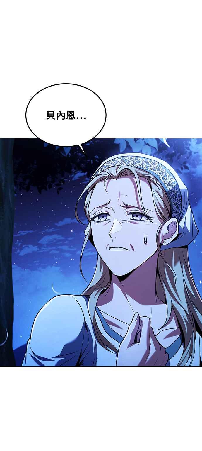 《异世界的美味魔法》第26话 第41页