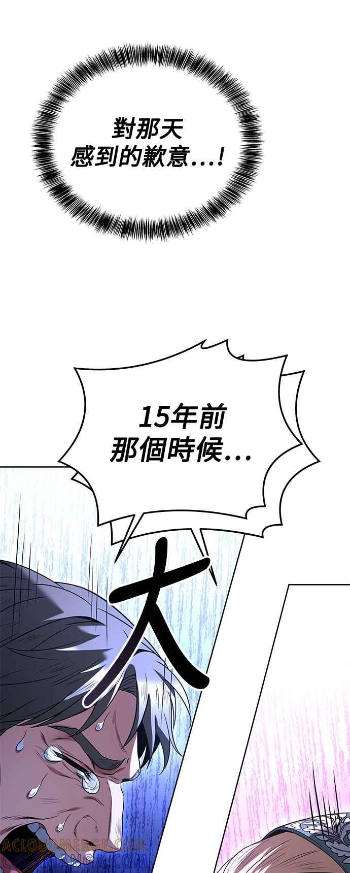 《异世界的美味魔法》第26话 第46页