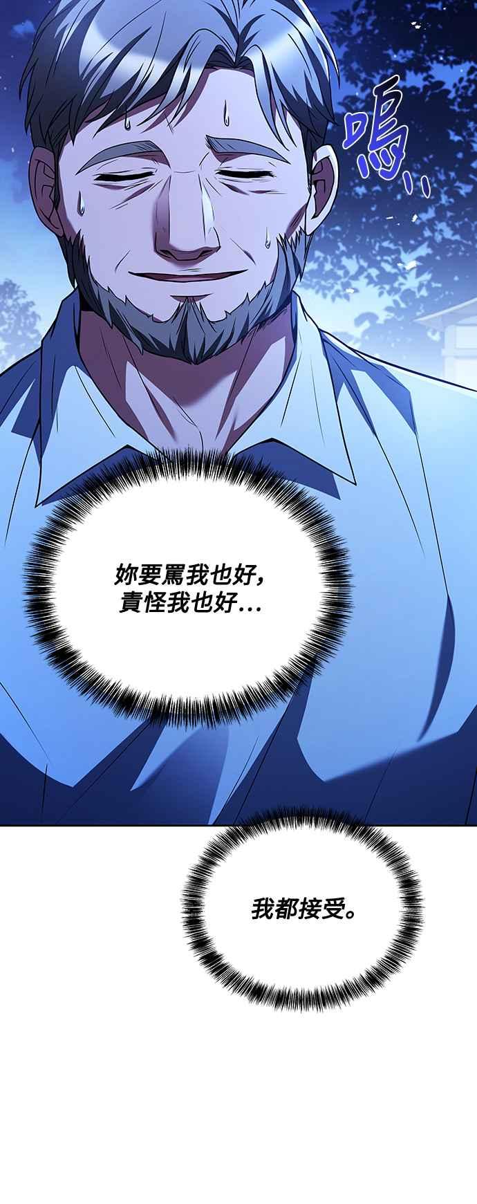 《异世界的美味魔法》第26话 第44页