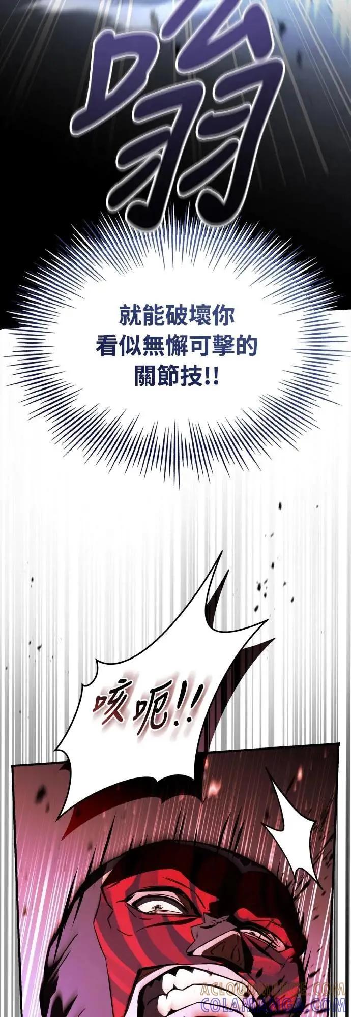 《特性废角金战士》第36话 第65页