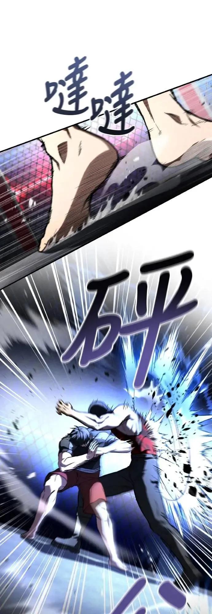 《特性废角金战士》第36话 第64页