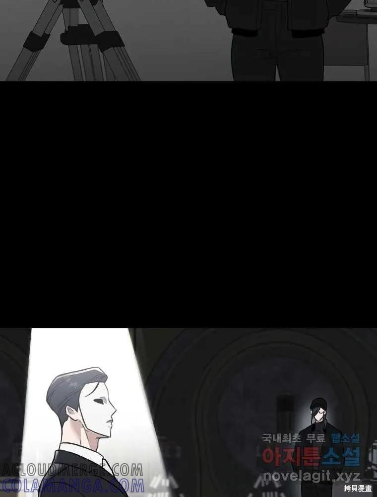 不可为之事 第03话 第46页