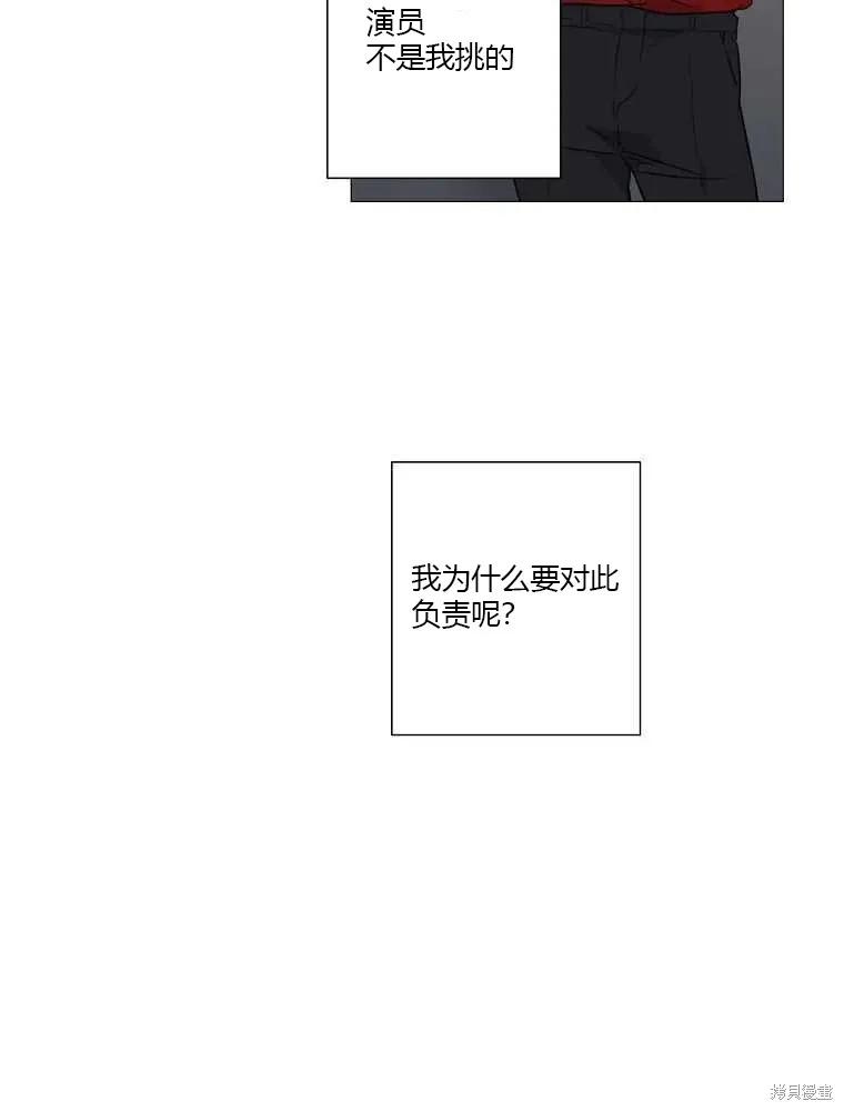不可为之事 第03话 第44页