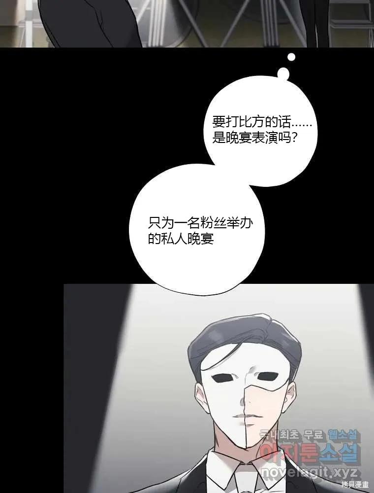 不可为之事 第03话 第47页